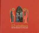 12 windows on Orthodoxy in Finland For Cheap